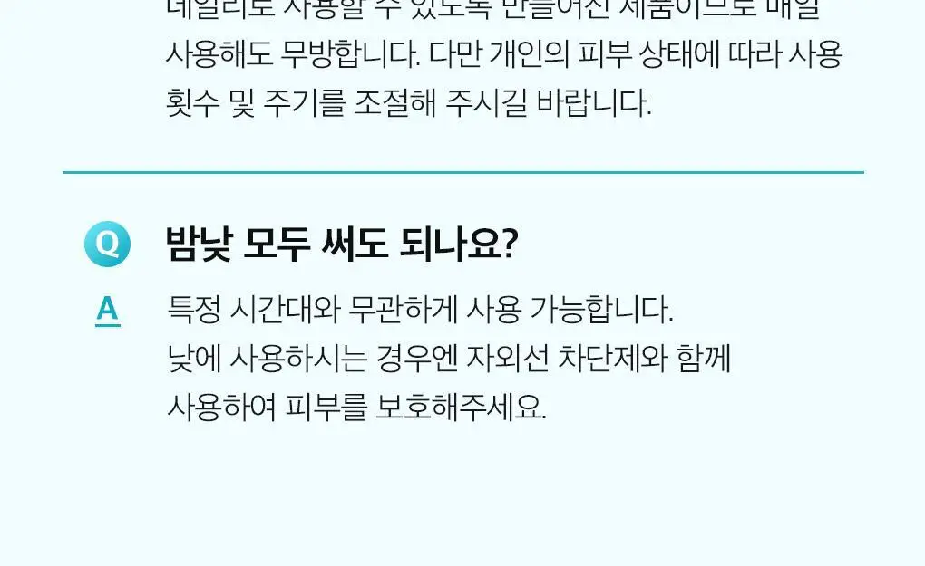 [1등/단품] 메디힐 마데카소사이드 흔적 리페어 세럼 40ml 상세페이지 20